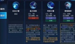 王者荣耀白起顺风出装,装备搭配解析