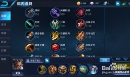 王者荣耀牛魔新版出装