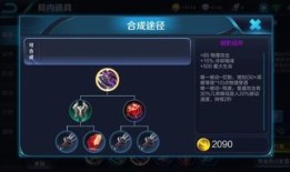 新版兰陵王大神出装,打造无敌战神