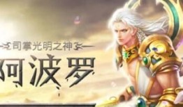 阿波罗暴力出装,揭秘战场霸主崛起之路