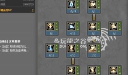 龙之谷t4剑皇加点,T4剑皇加点攻略解析