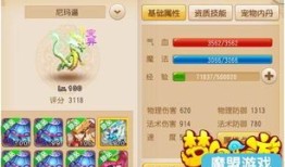 梦幻西游 法宠加点,法宠加点攻略，助你打造无敌神兽