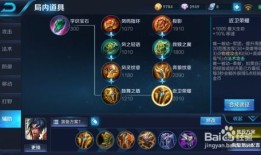 王者所有的英雄出装,全方位解析各英雄出装策略