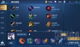 王者荣耀S19赛季游戏出装,出装攻略，助你战无不胜！