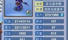 天宫加点方法,解锁神级角色，成就最强战力