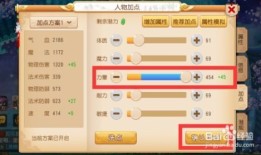 手游梦幻西游月宫加点,打造无敌月宫神将