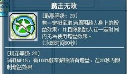 冒险岛米哈尔技能加点,打造无敌冒险岛战士