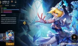 英魂之刃冰雪女王出装,打造无敌冰雪女王出装攻略