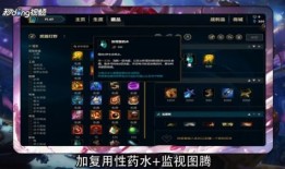 s8飞机打野出装,打造无敌野区霸主