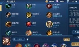 王者荣耀曹超打野出装,王者峡谷中的野区霸主，装备攻略解析