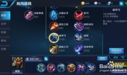 王者荣耀出装怎么运用,出装策略解析与应用指南