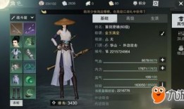 楚留香手游华山加点,楚留香手游加点攻略揭秘