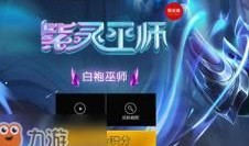 英魂之刃白袍怎么出装,白袍英雄崛起，揭秘白袍出装攻略