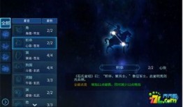 星宿技能加点,打造最强星宿英雄