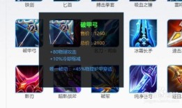 鲁班s10出装顺序,打造无敌射手，轻松上分攻略