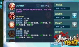 剑侠情缘 加点,江湖恩怨，侠骨柔情