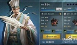 诸葛瑾加点,战略布局与人际关系的艺术