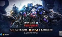 变形金刚攻略,掌握变形技巧，解锁战斗新境界