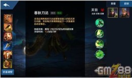 关羽英魂之刃出装,勇猛战神，装备搭配攻略解析