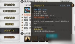 我的侠客加点,加点传奇，剑指巅峰