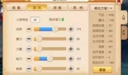 梦幻手游普陀最新加点