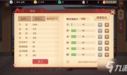 普陀山加点平民玩家,平民玩家的心灵朝圣记