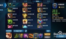 英魂之刃矮人出装,揭秘矮人出装攻略，打造无敌战神