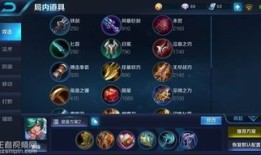 游戏出装庄周,游走江湖，逍遥自在