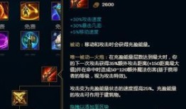 霞的出装加点,装备策略与技能加点全解析