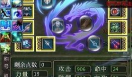 武林群侠传毒龙加点