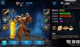 神战神 出装,战神之力，装备攻略解析