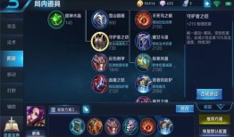 芈月防御装怎么出,打造战场坚盾，守护荣耀之战