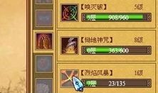 天书奇谈刺客怎么加点,打造无敌刺客之路