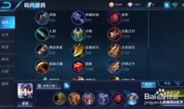 王者荣耀刘邦出装瓶子,瓶子装备搭配，助你战场称霸