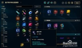 LOL英雄是怎么出装,揭秘英雄出装策略