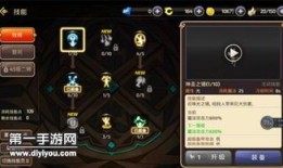 龙之谷手游圣徒加点,圣徒加点攻略，打造无敌圣斗士