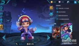 王者鲁班七号怎么出装