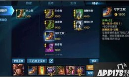 英魂之刃手游吕布出装