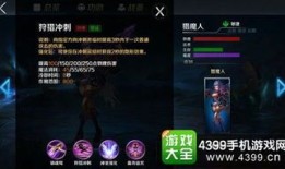 英雄之刃出装方法