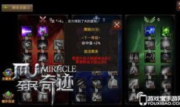 全民奇迹 法师 加点,全民奇迹中法师职业的加点心得与技巧