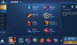 鲁班出装选择,打造无敌战神，轻松征服战场