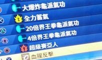 超宇宙2赛亚人加点,打造无敌战神之路