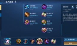 新蔡文姬出装打法,出装攻略与实战打法解析