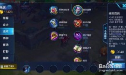 新版周瑜怎么出装,揭秘高效出装策略