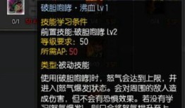 疾风斩狂加点,剑指巅峰的加点攻略解析