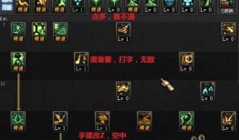 地下城的tp加点