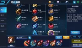 国服李白出装s8,打造无敌战神