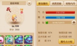 超级神猴加点,解锁最强战力，一跃成为战场霸主