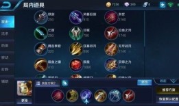 鲁班七号神装怎么出装