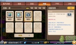 手游冒险岛技能加点,揭秘冒险岛手游技能加点攻略